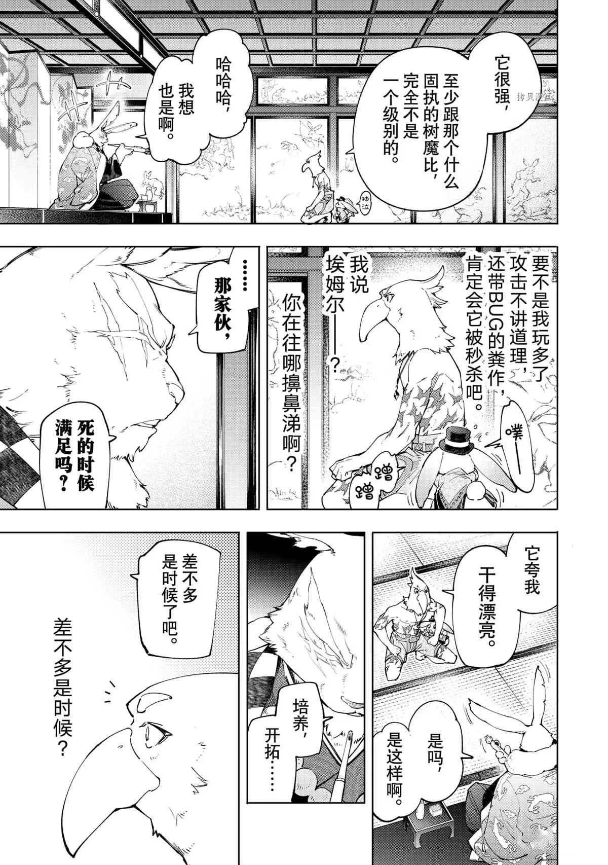 第51话 第15页