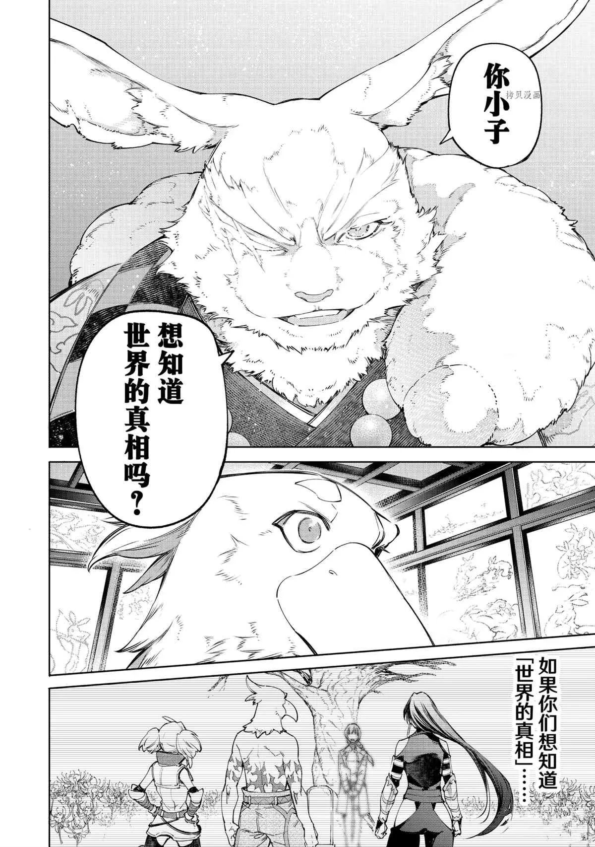 第51话 第16页