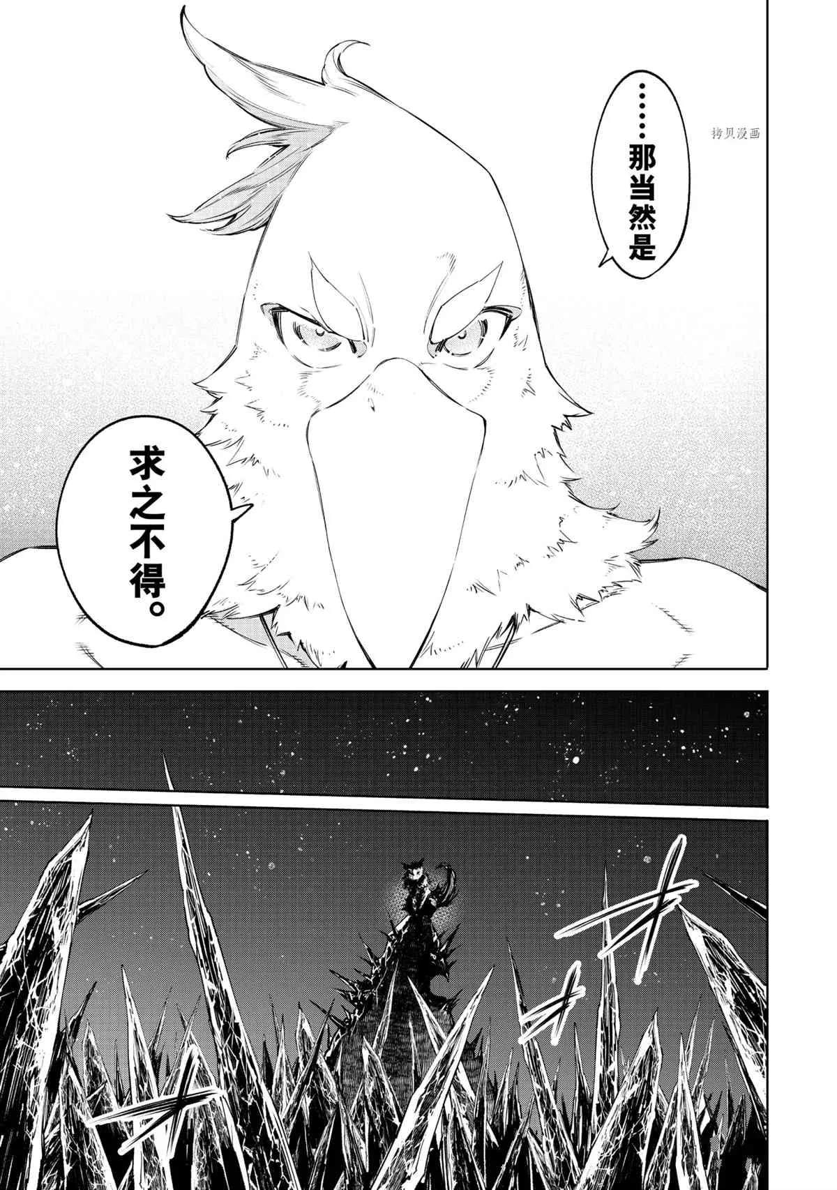 第51话 第17页