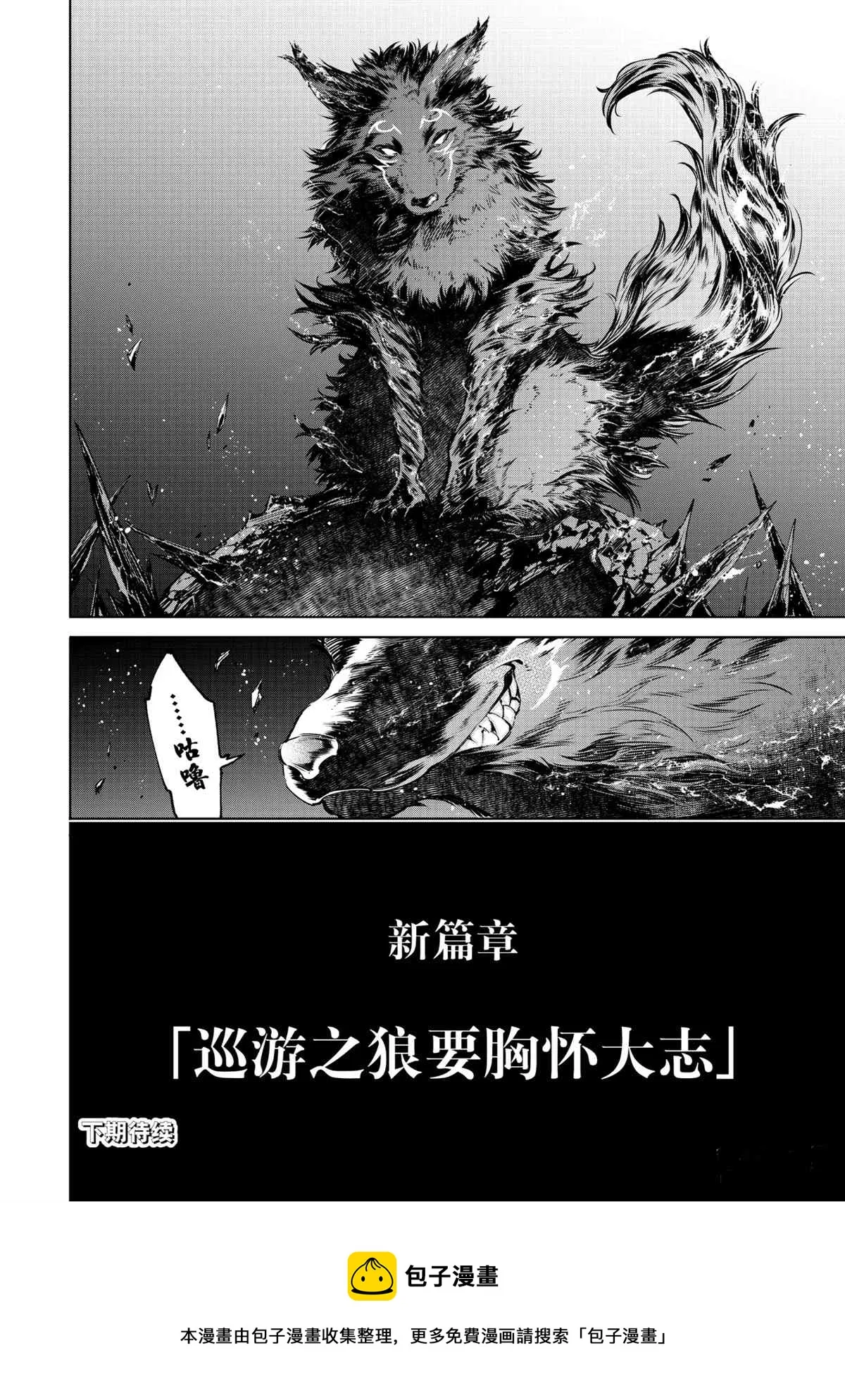 第51话 第18页