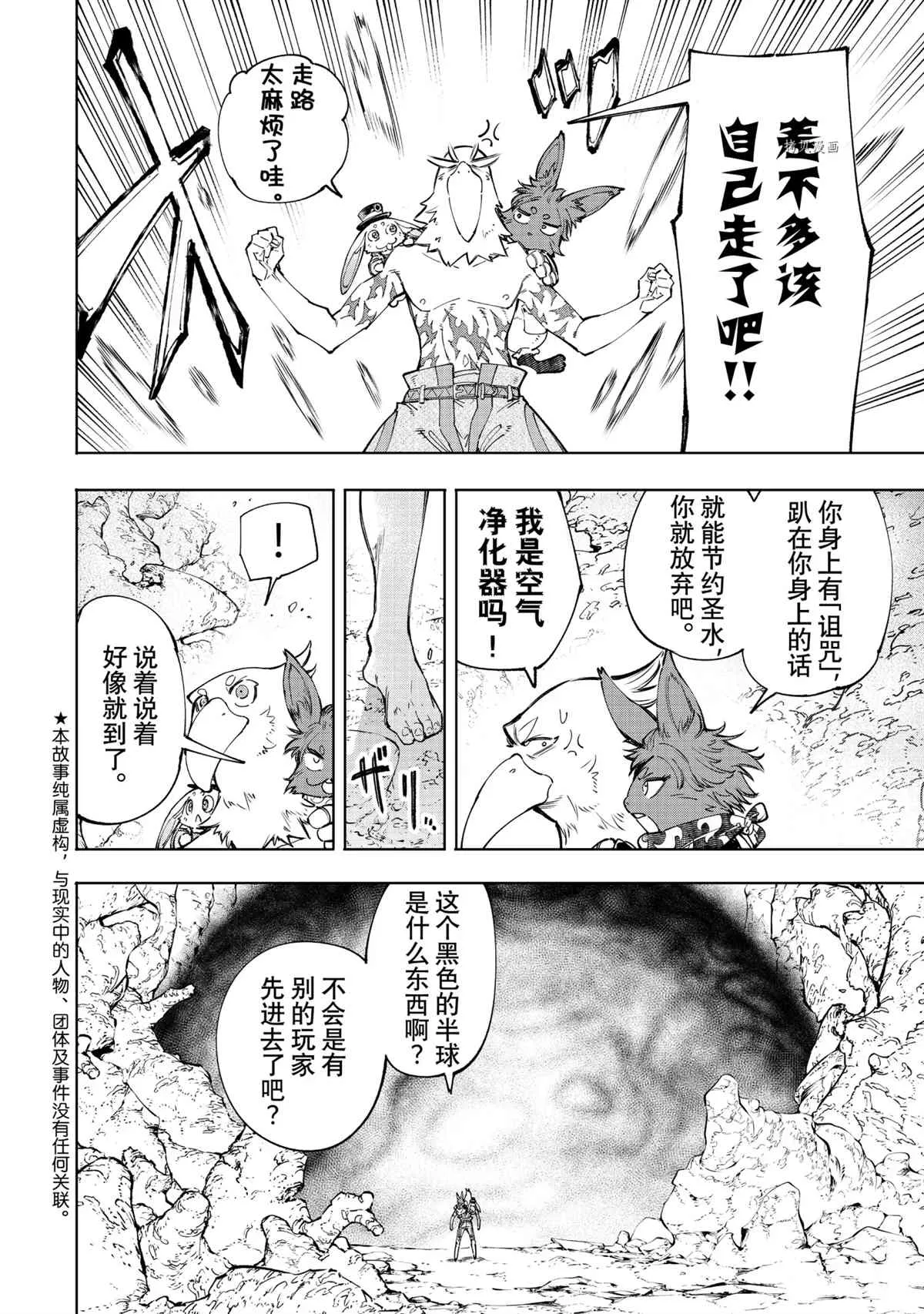 第52话 第2页