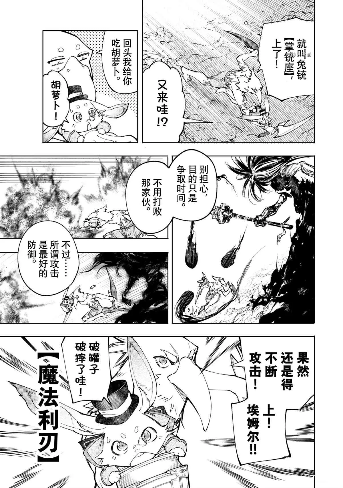 第52话 第9页