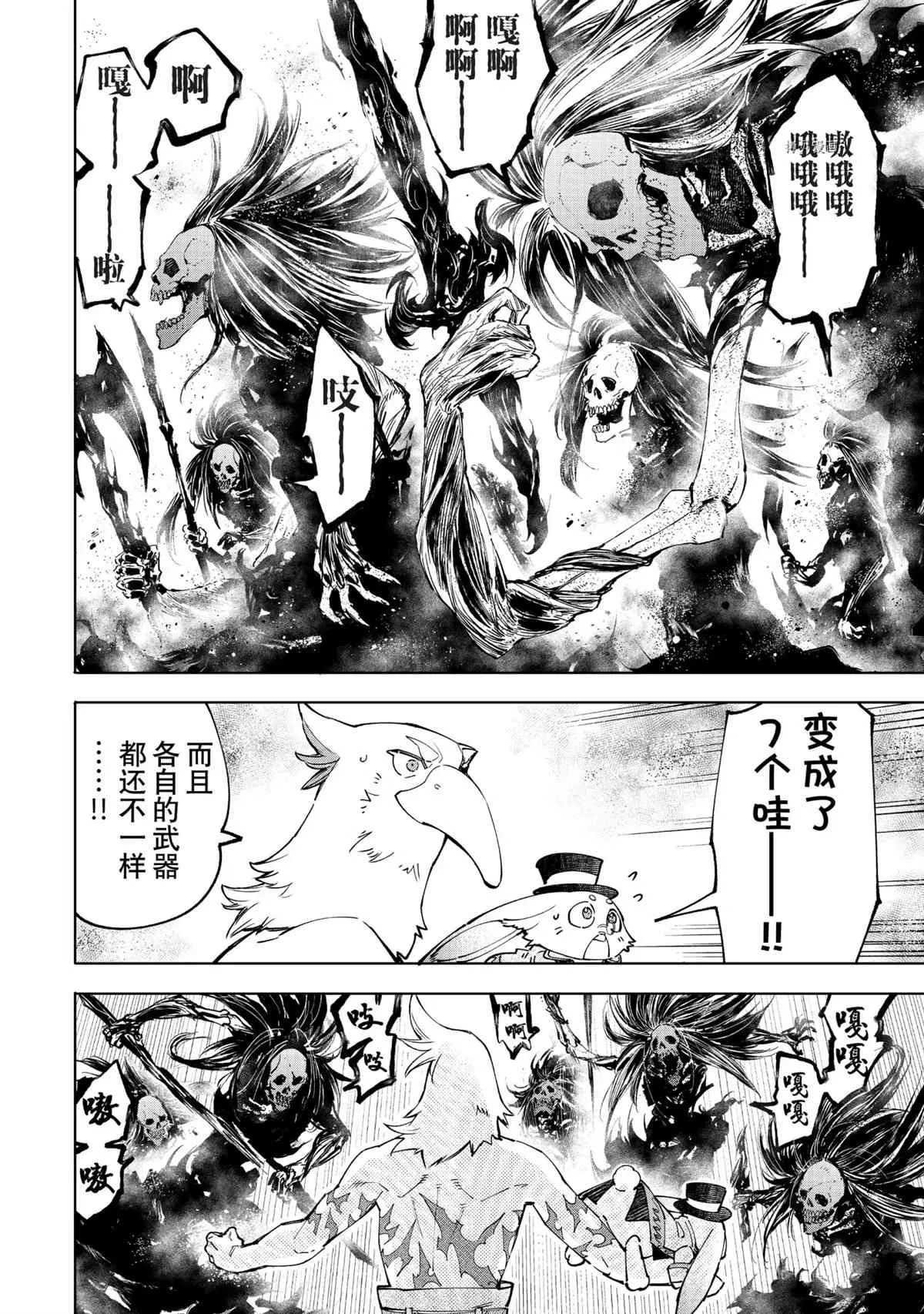 第52话 第14页
