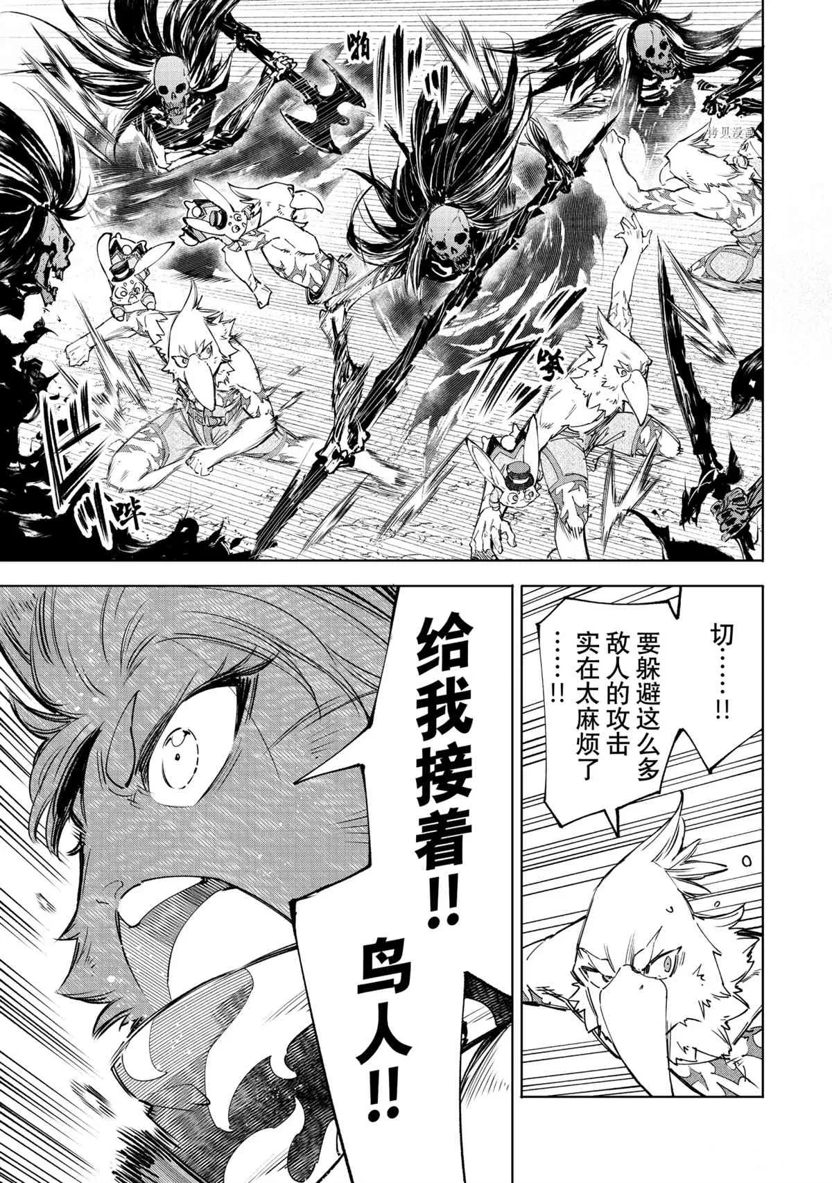 第52话 第15页