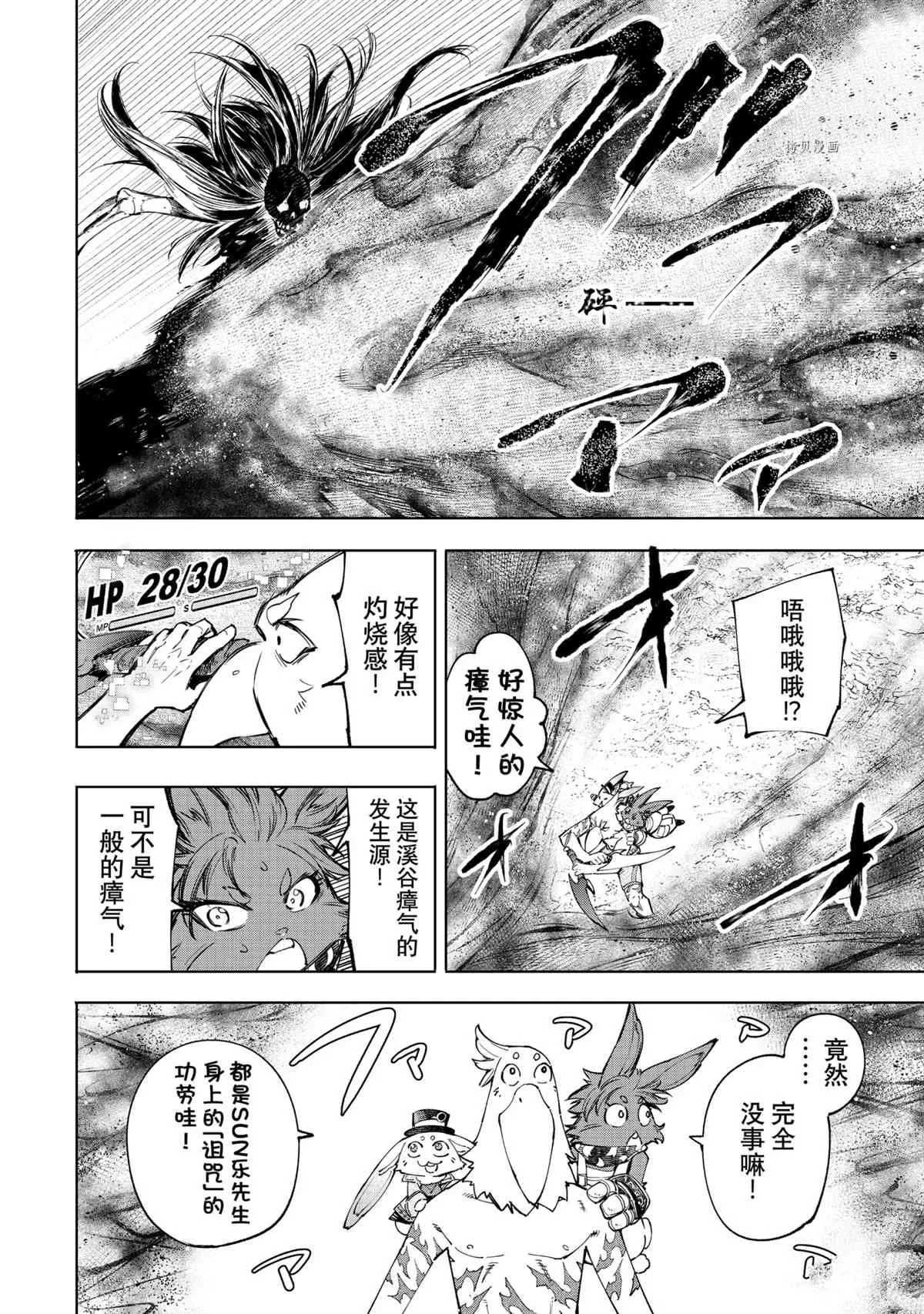第53话 第6页
