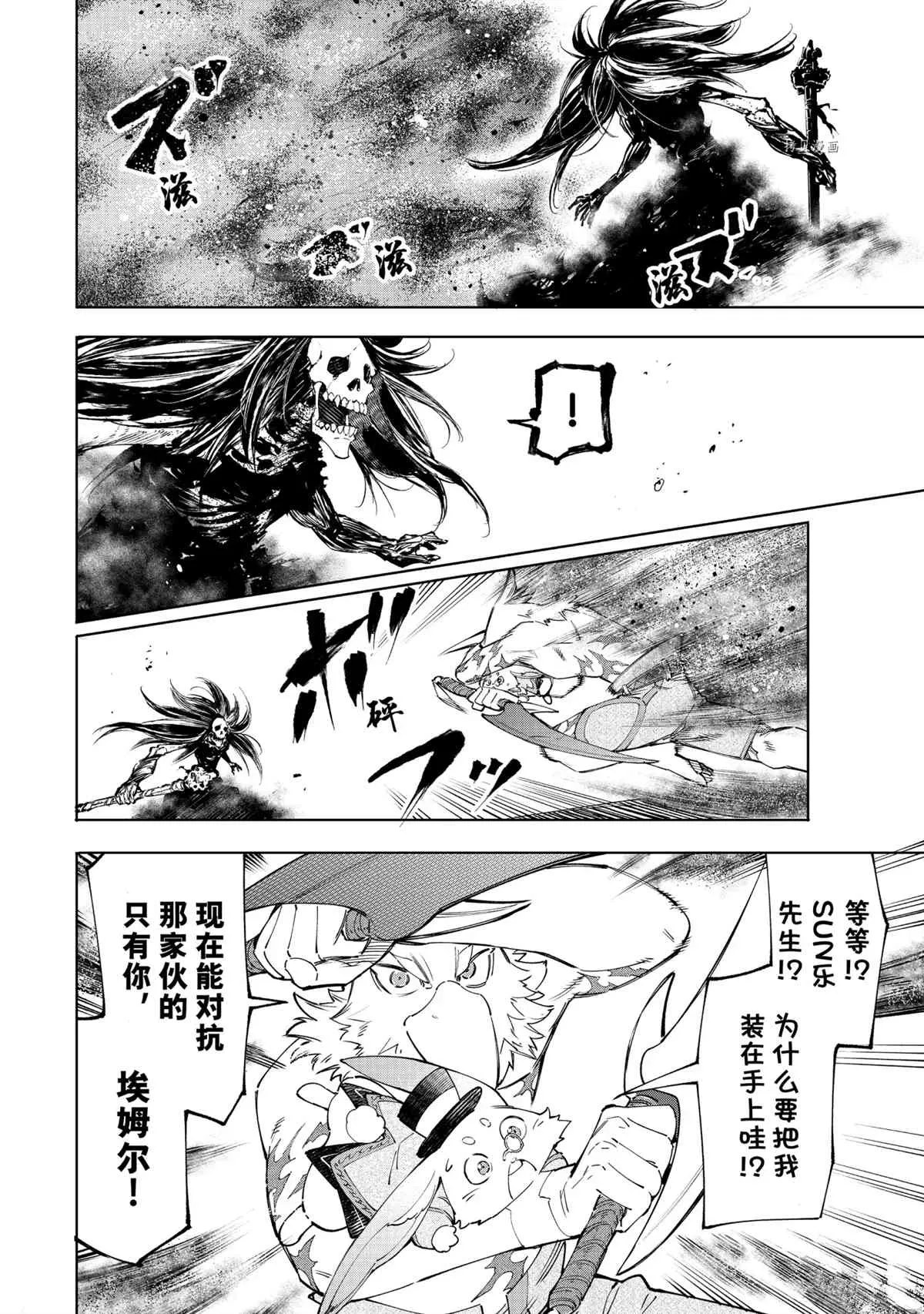 第53话 第8页