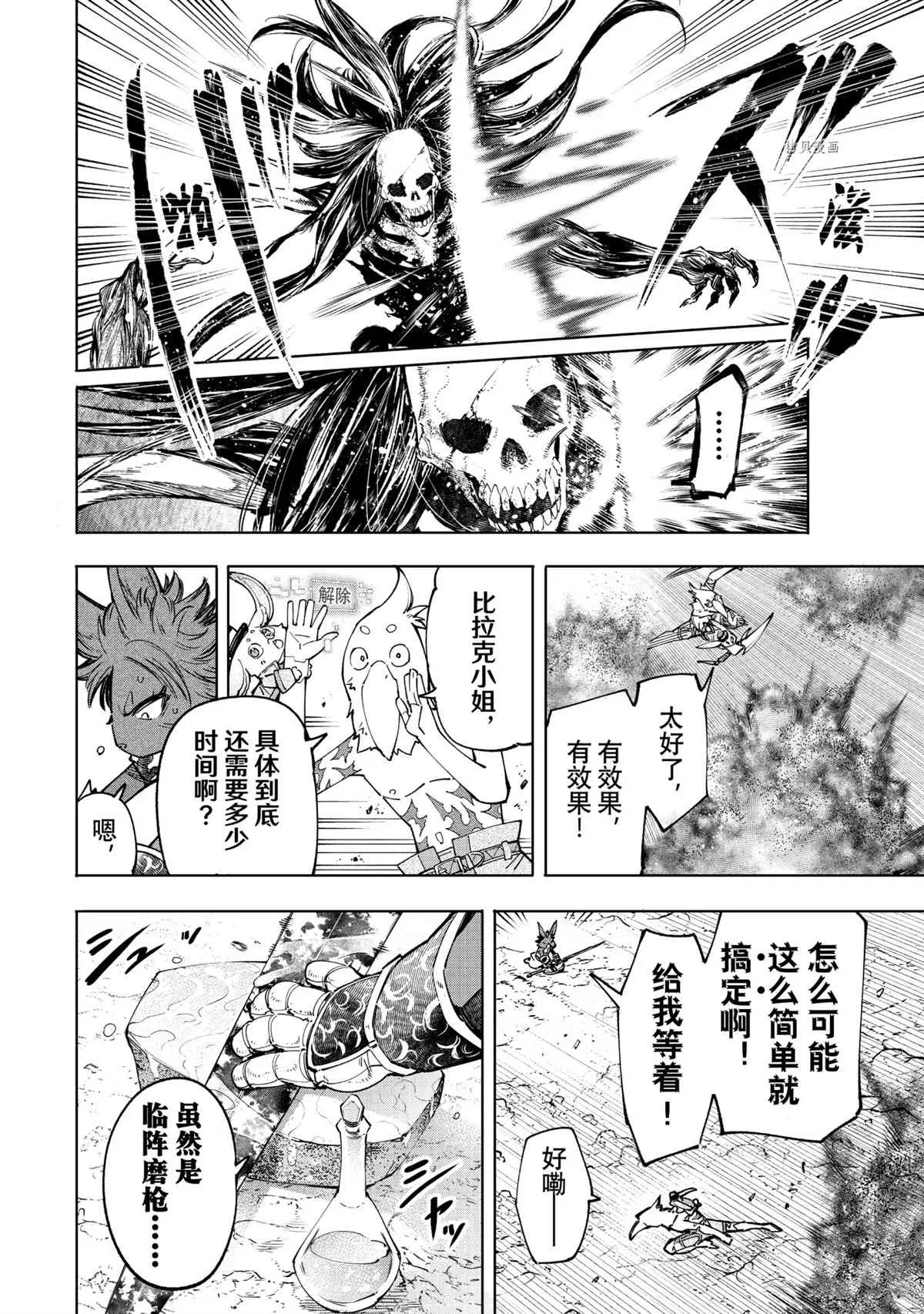 第53话 第10页