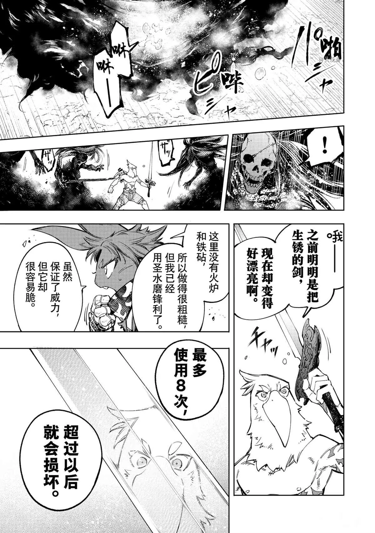 第53话 第17页