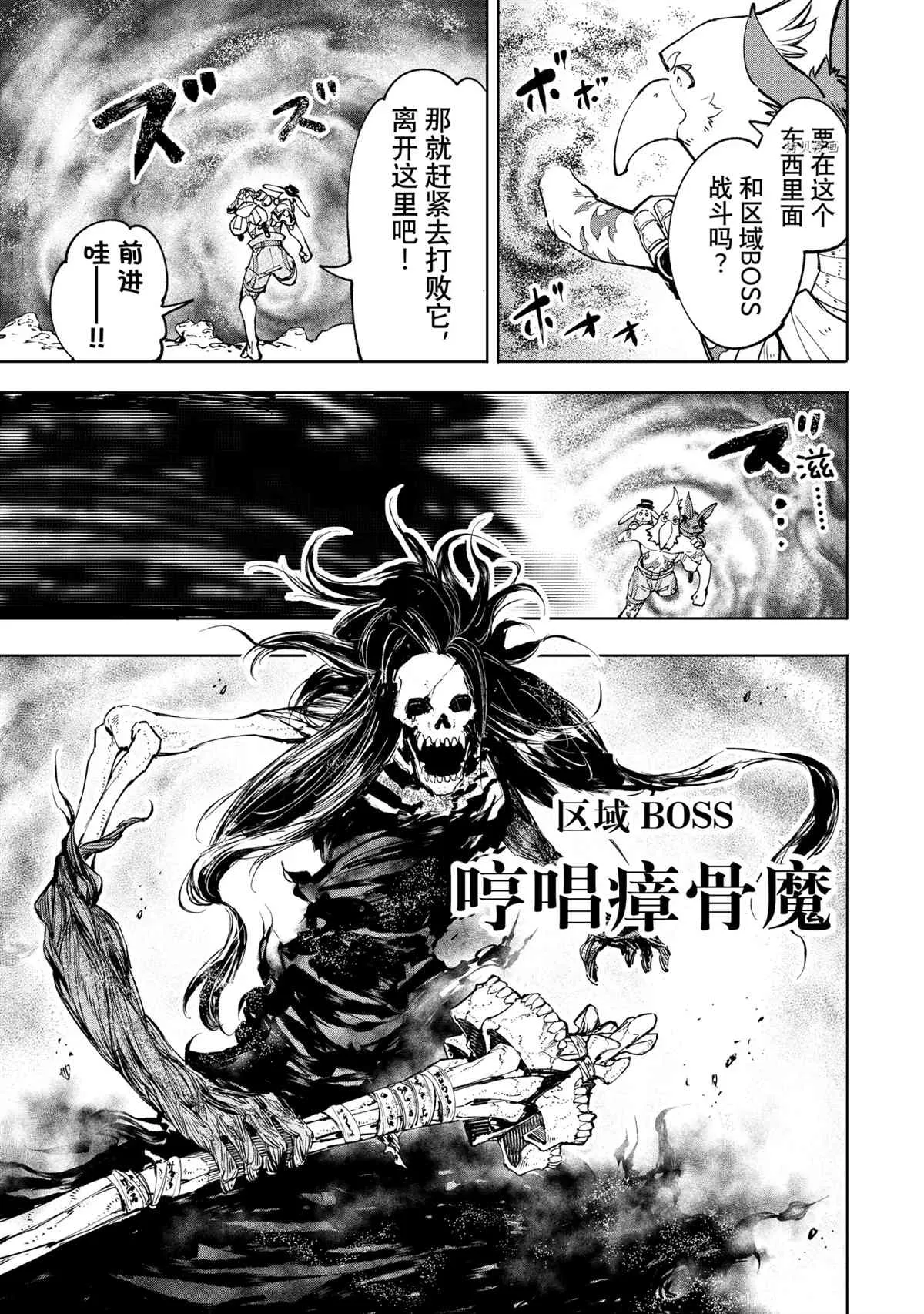 第54话 第3页
