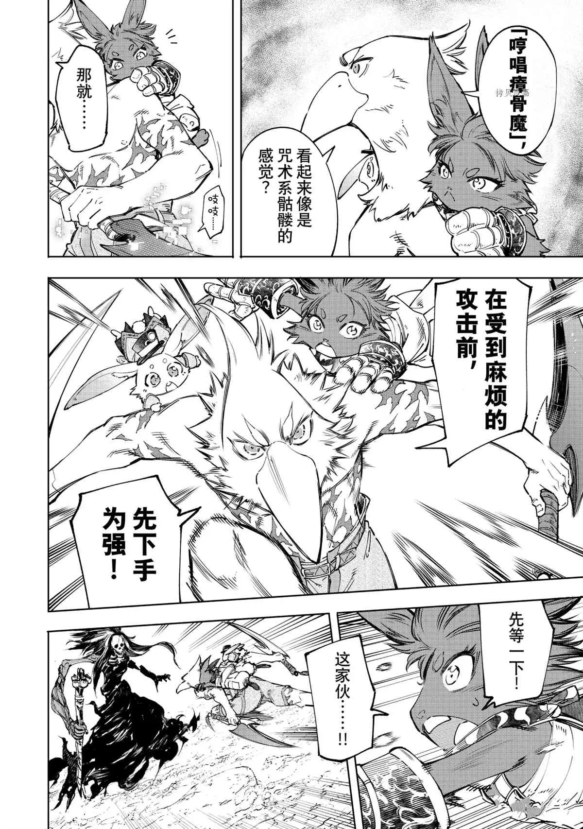 第54话 第4页