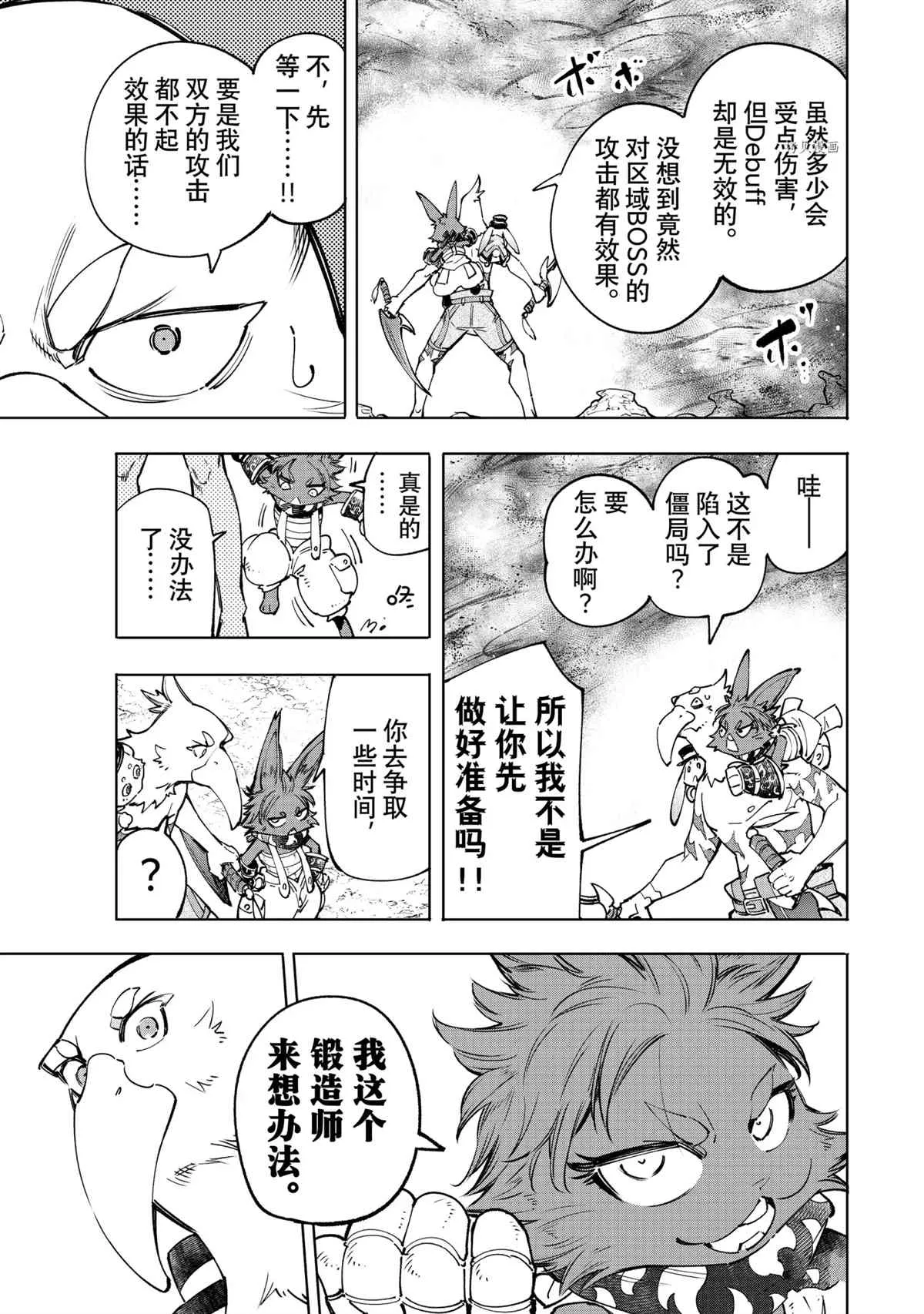 第54话 第7页