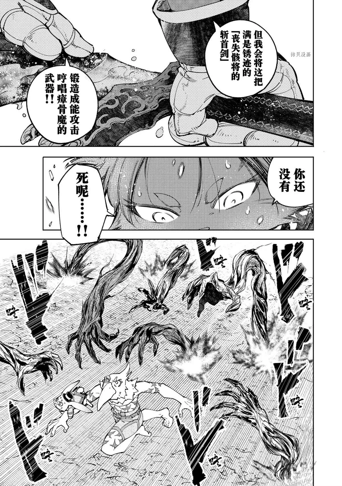 第54话 第11页
