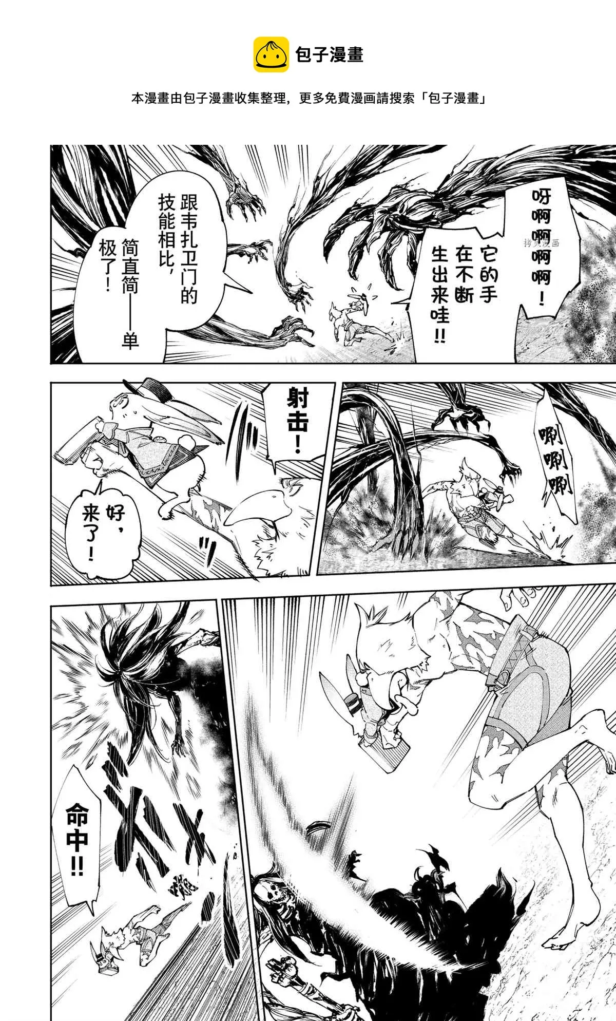 第54话 第12页
