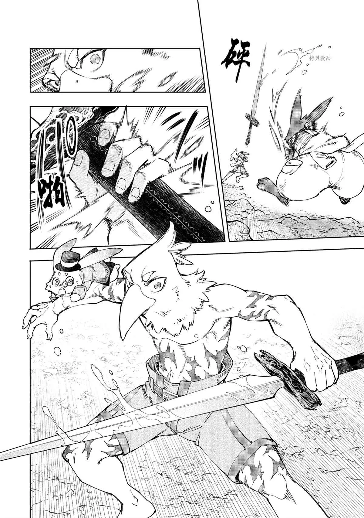 第54话 第16页
