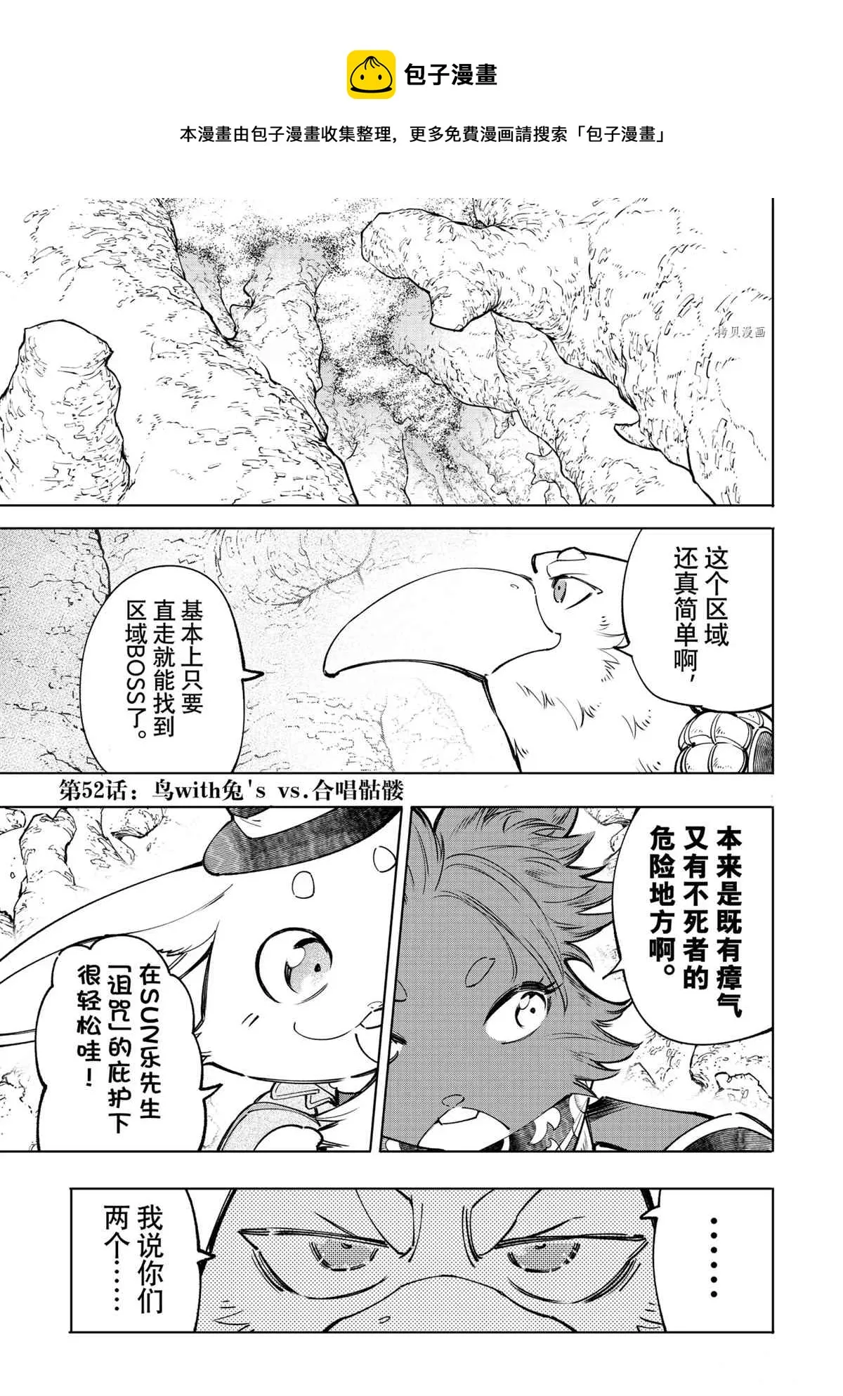 第55话 第1页