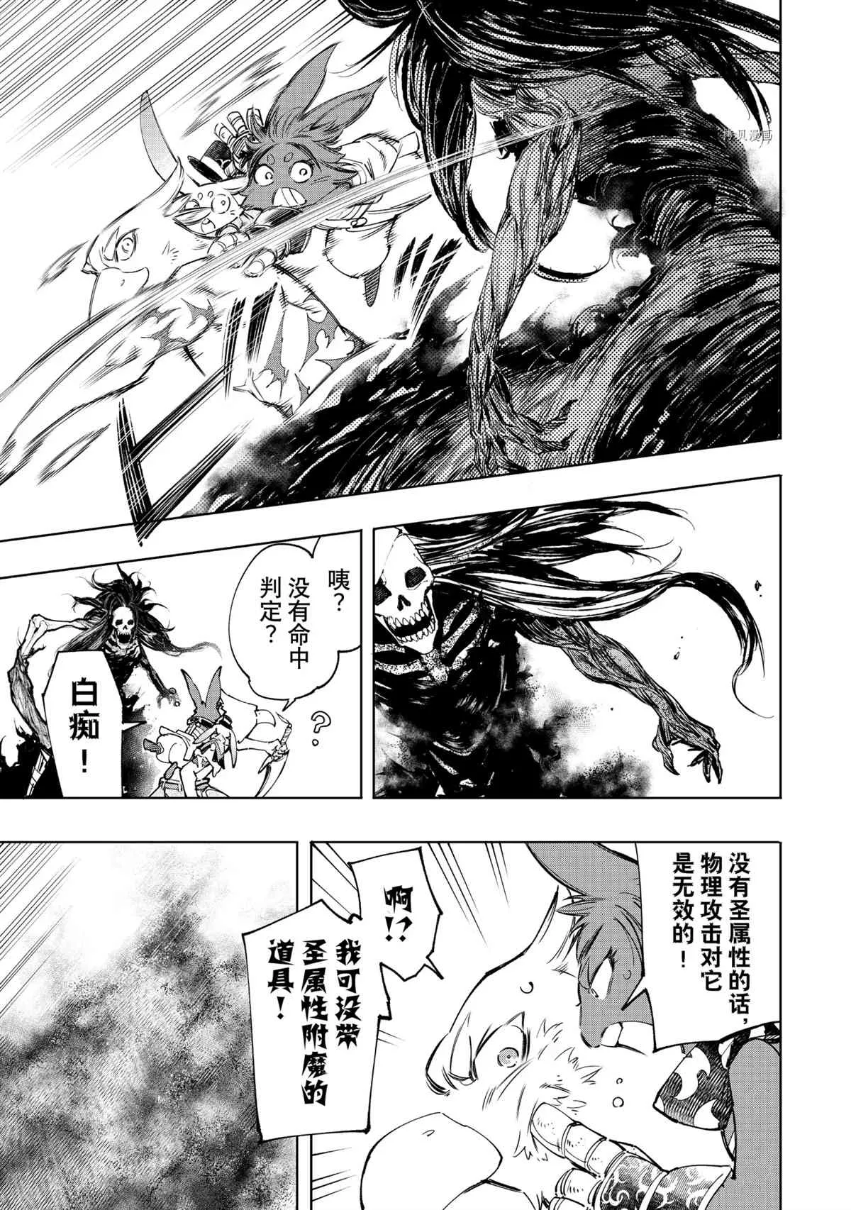 第55话 第5页