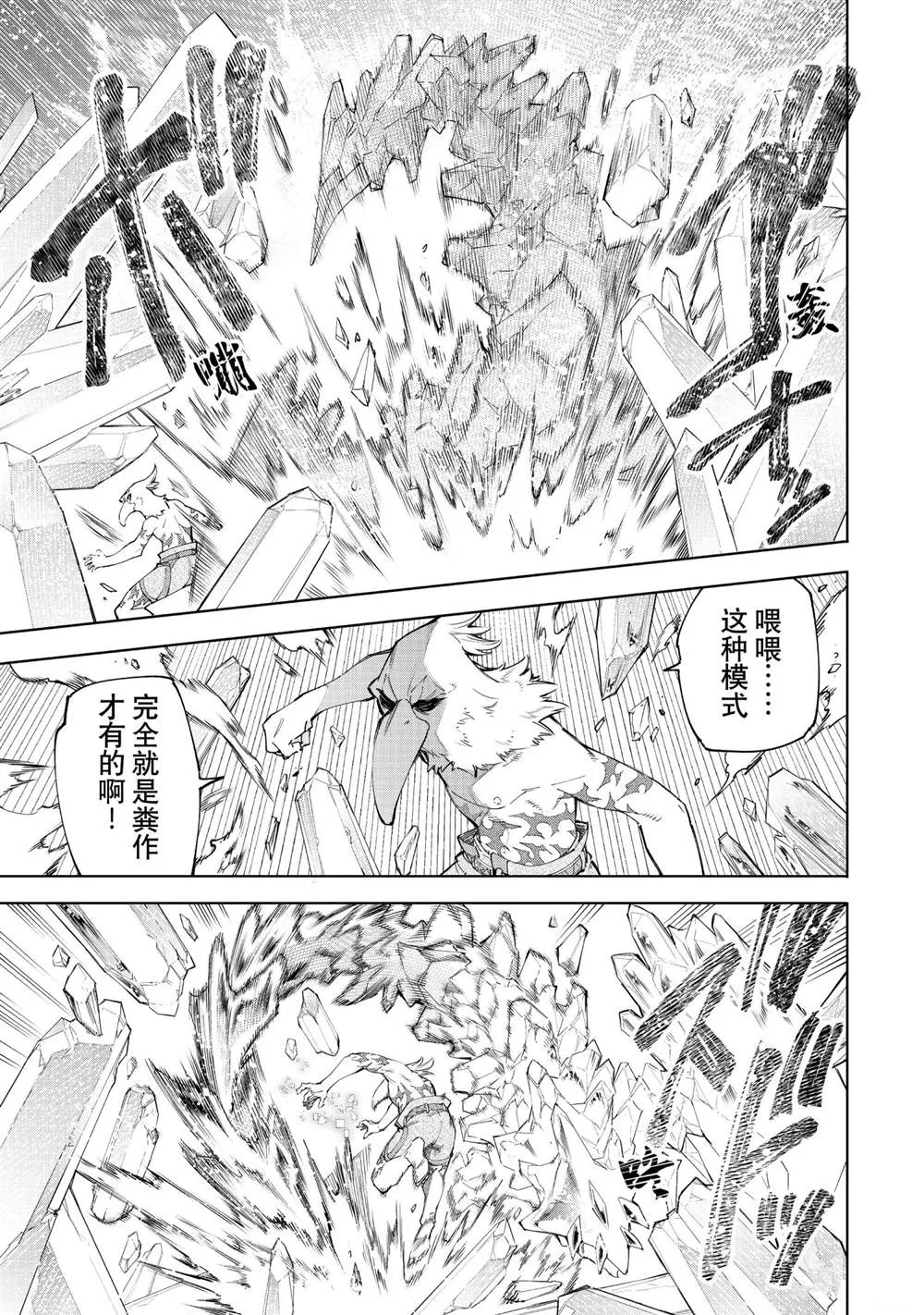 第56话 第5页