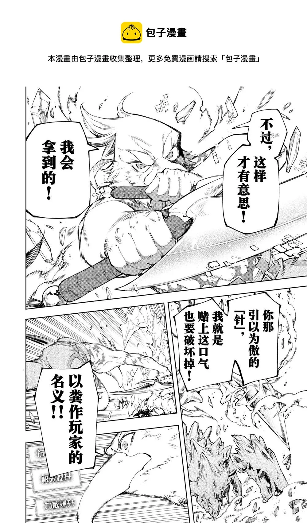 第56话 第6页