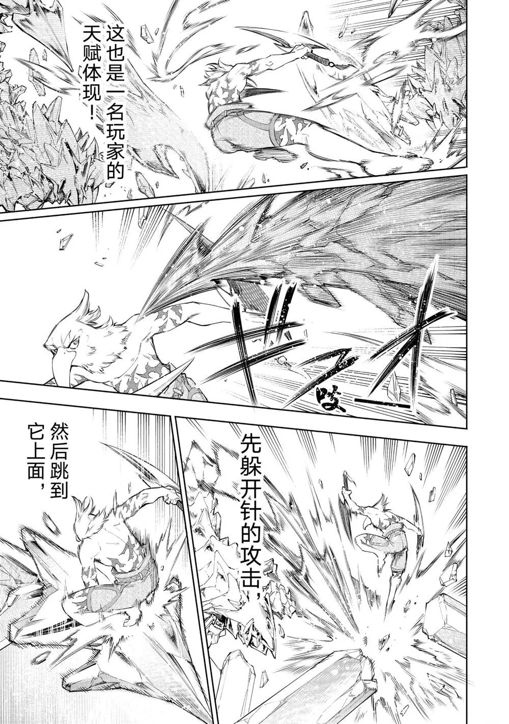 第56话 第9页