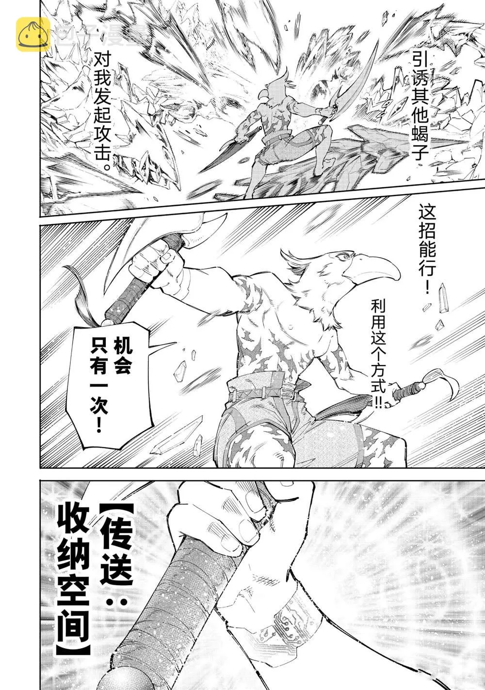第56话 第10页