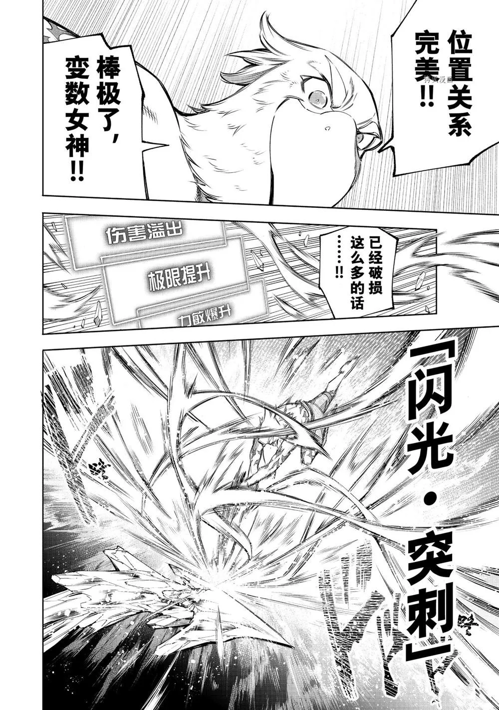 第56话 第12页