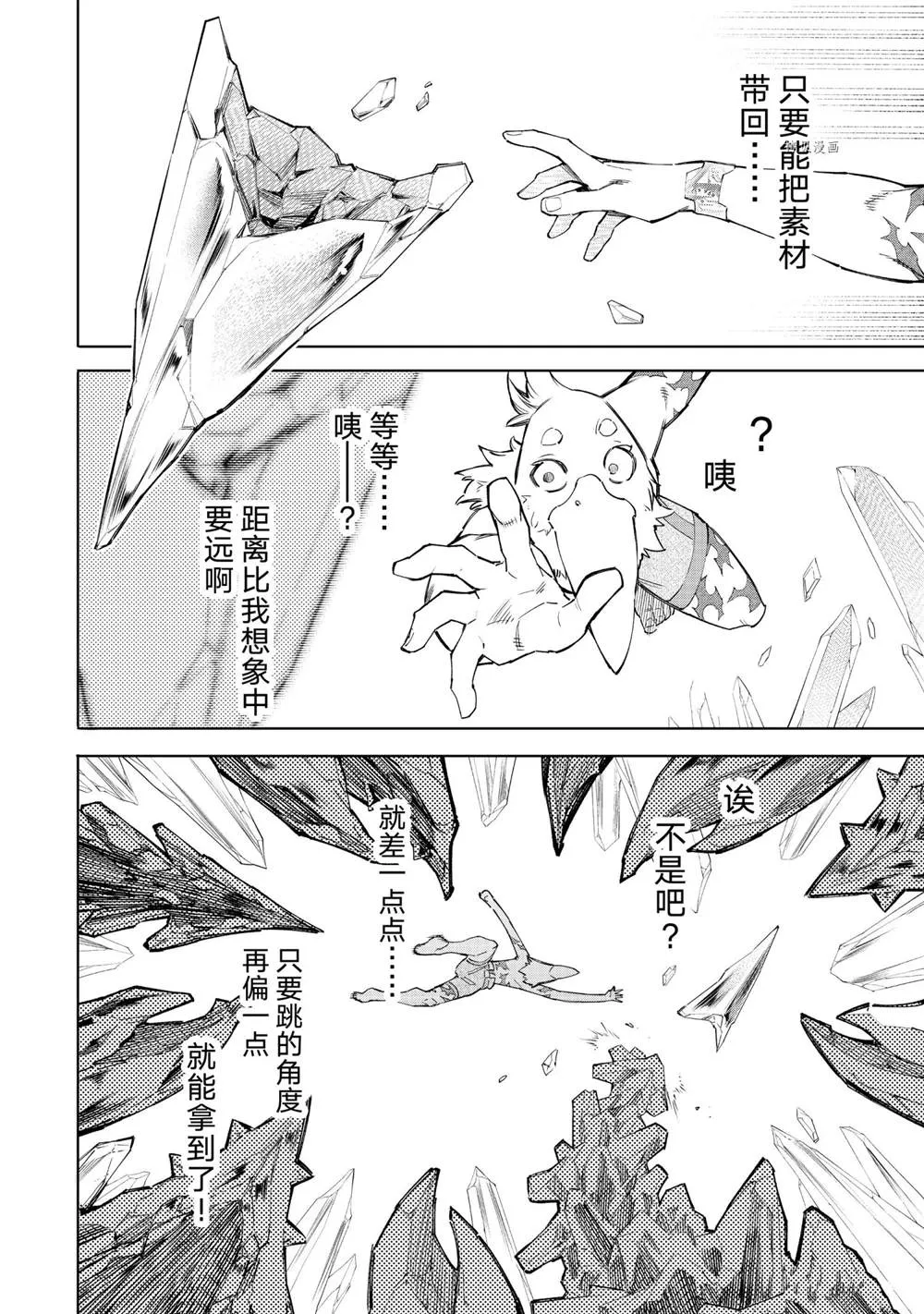 第56话 第14页