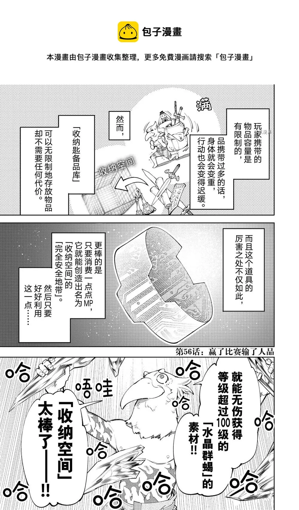 第57话 第1页