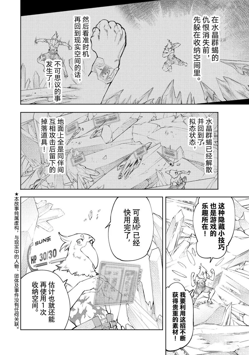 第57话 第2页