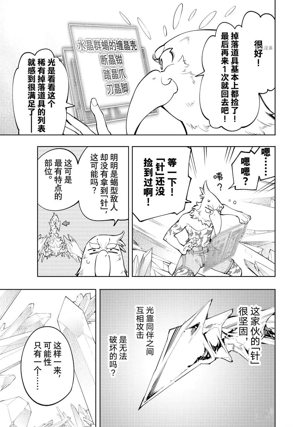 第57话 第3页
