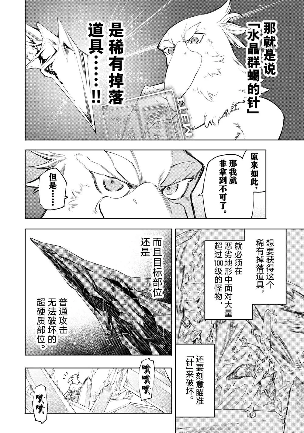 第57话 第4页