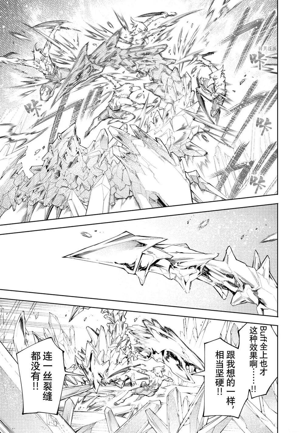 第57话 第7页