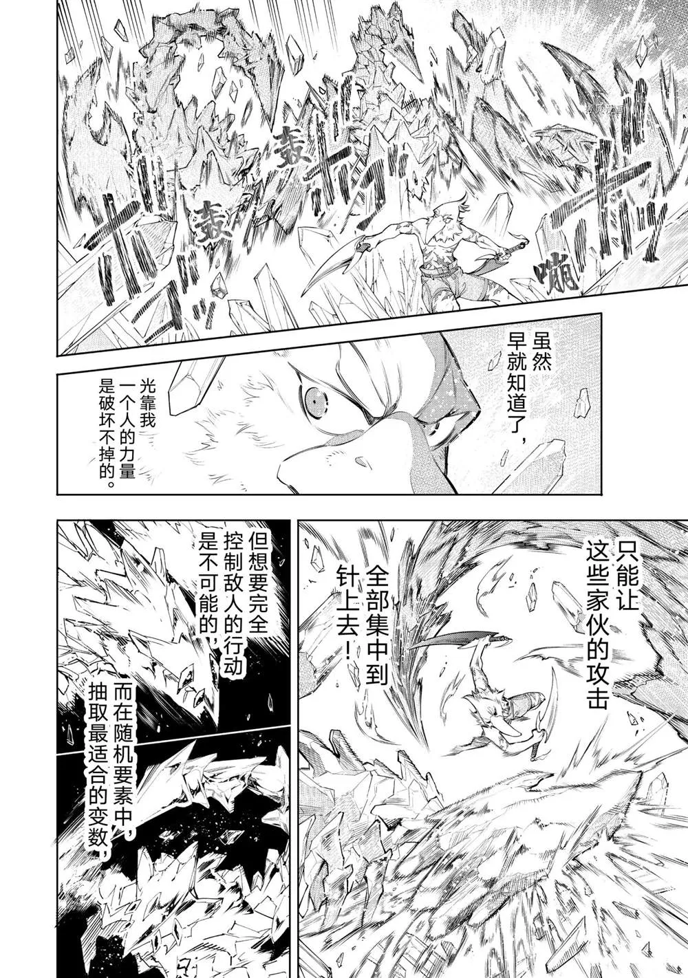 第57话 第8页