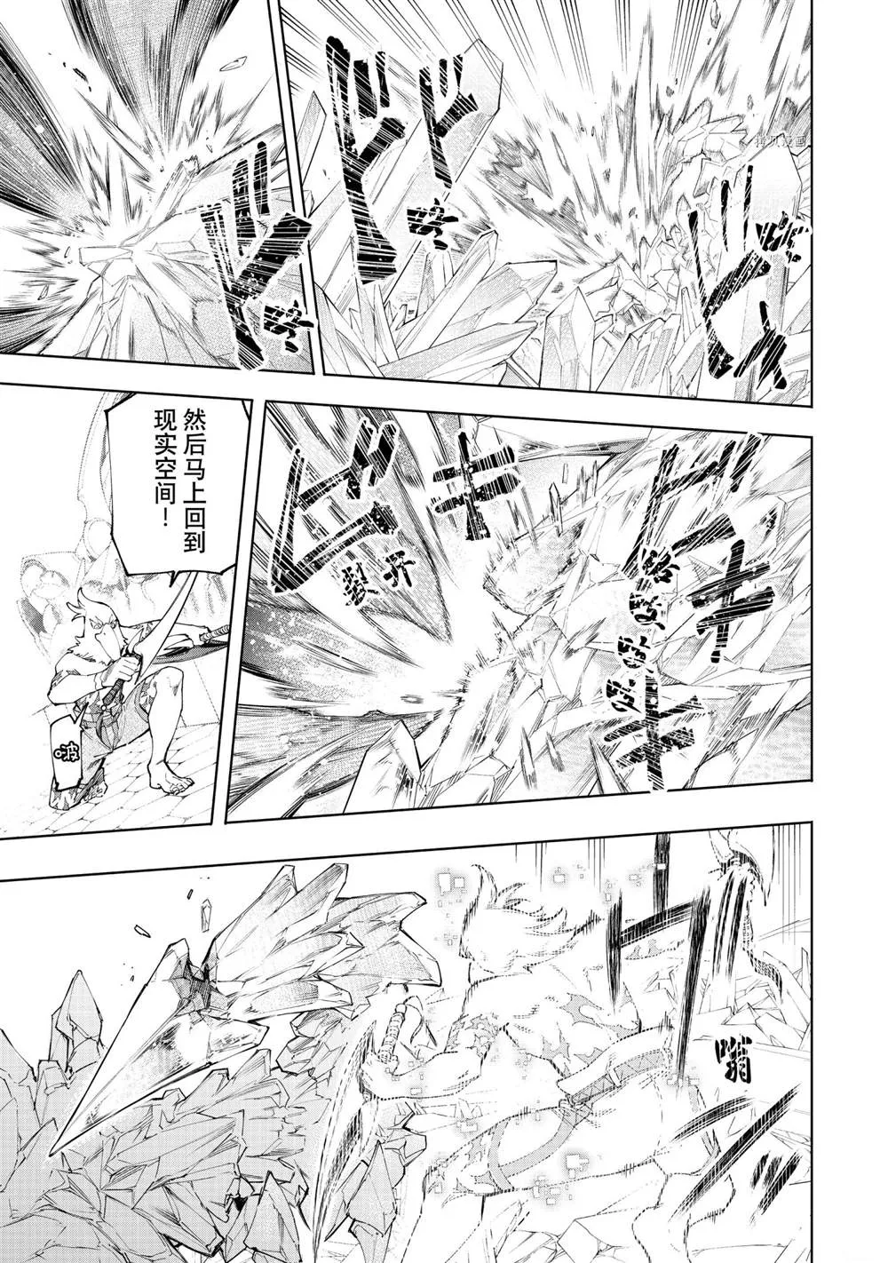 第57话 第11页