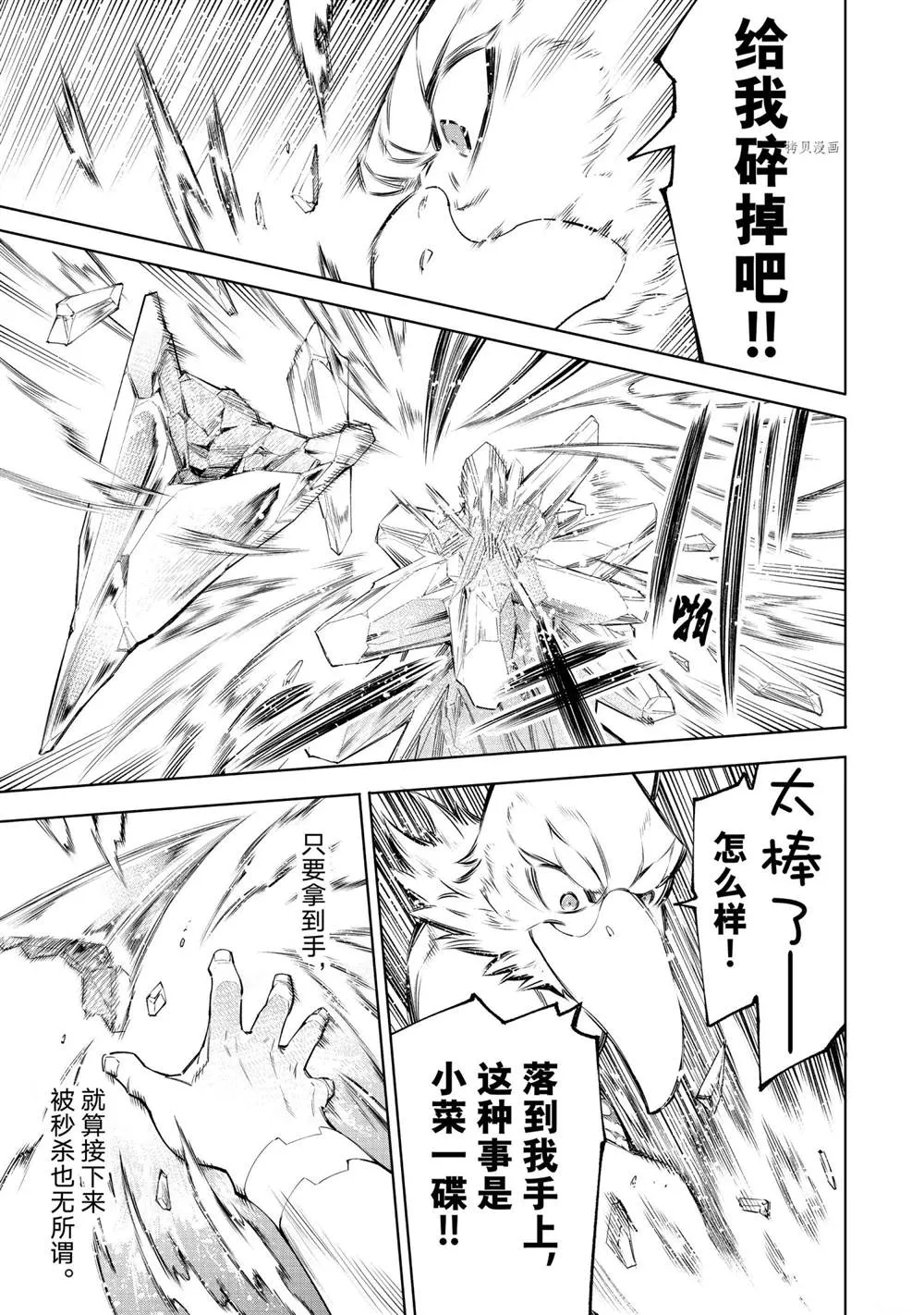 第57话 第13页