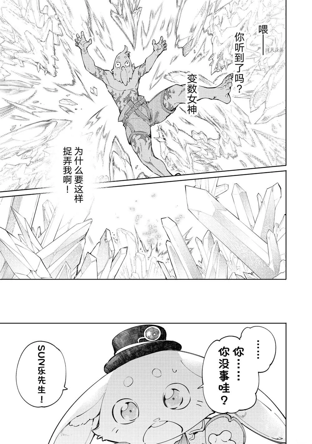 第57话 第15页