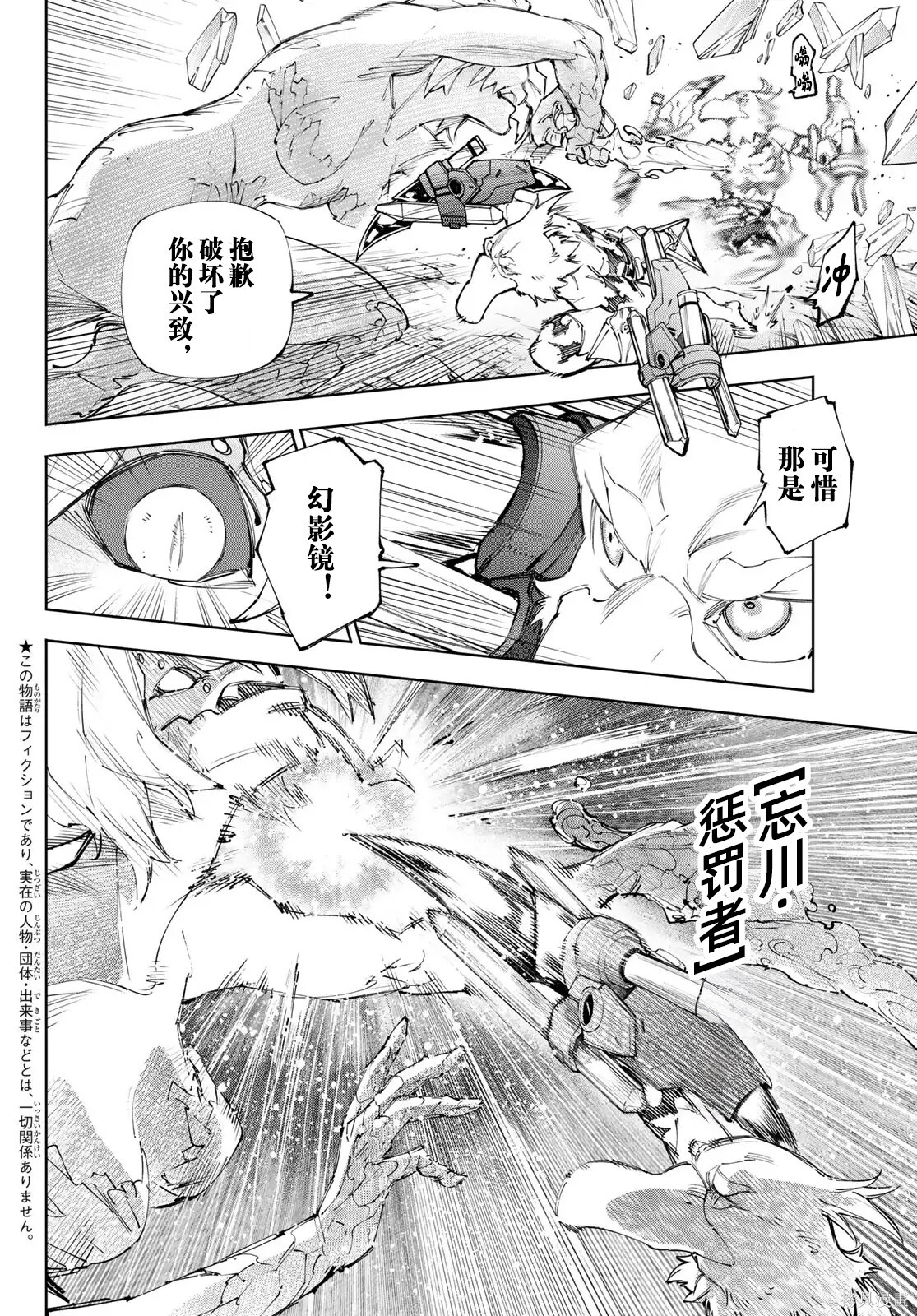 第243话试看 第2页