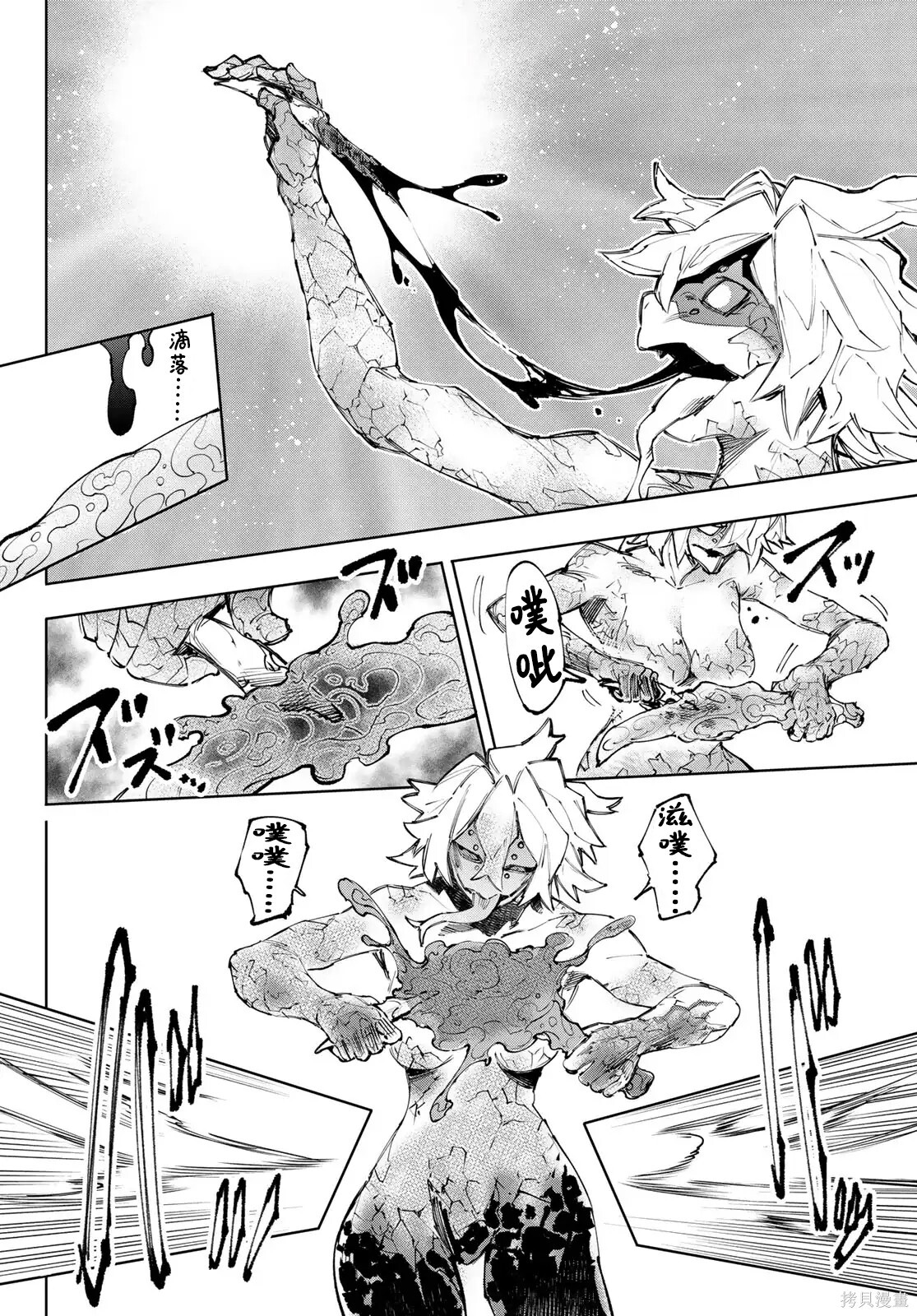 第243话试看 第10页