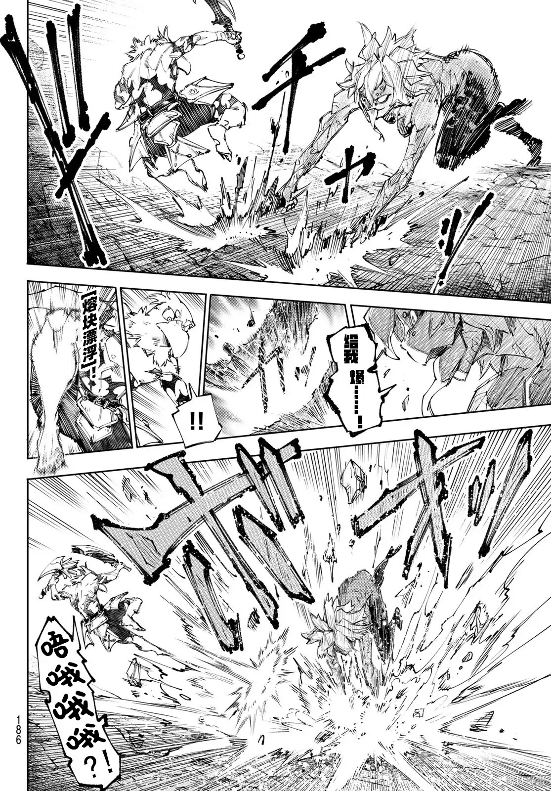 第243话试看 第12页