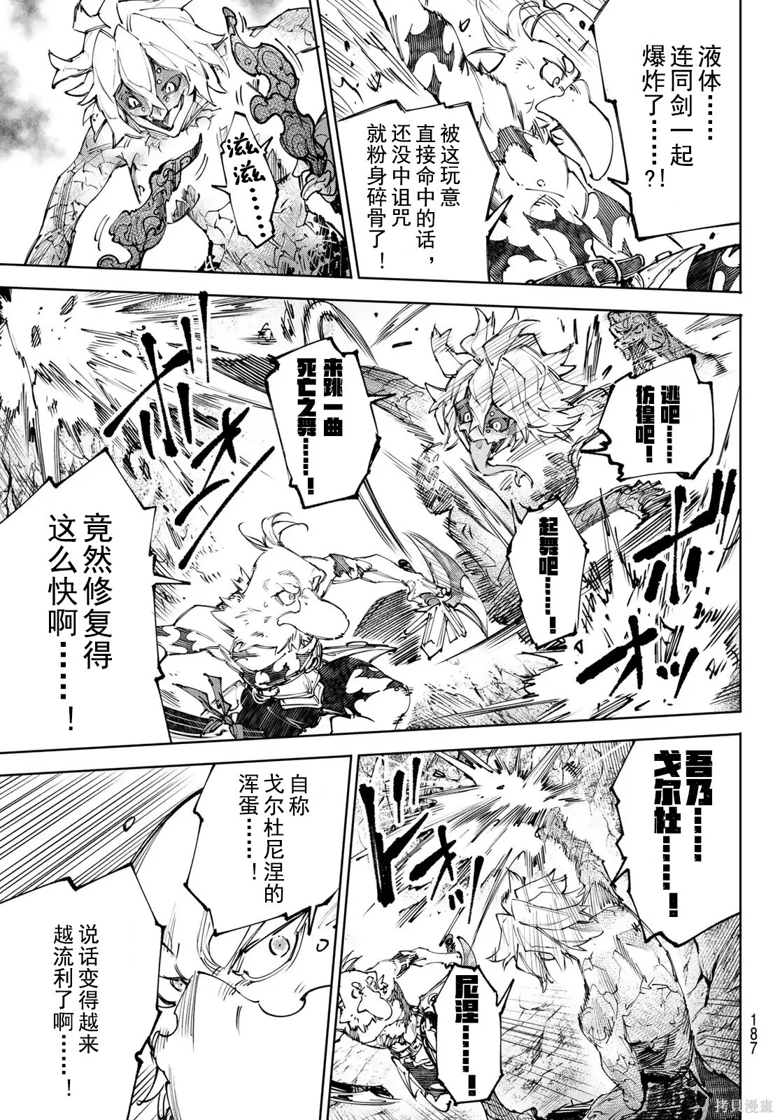 第243话试看 第13页