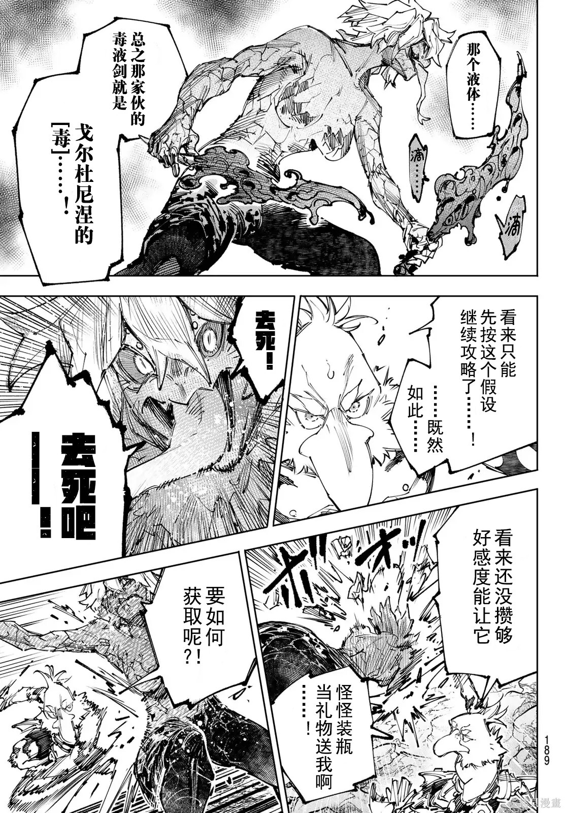 第243话试看 第15页