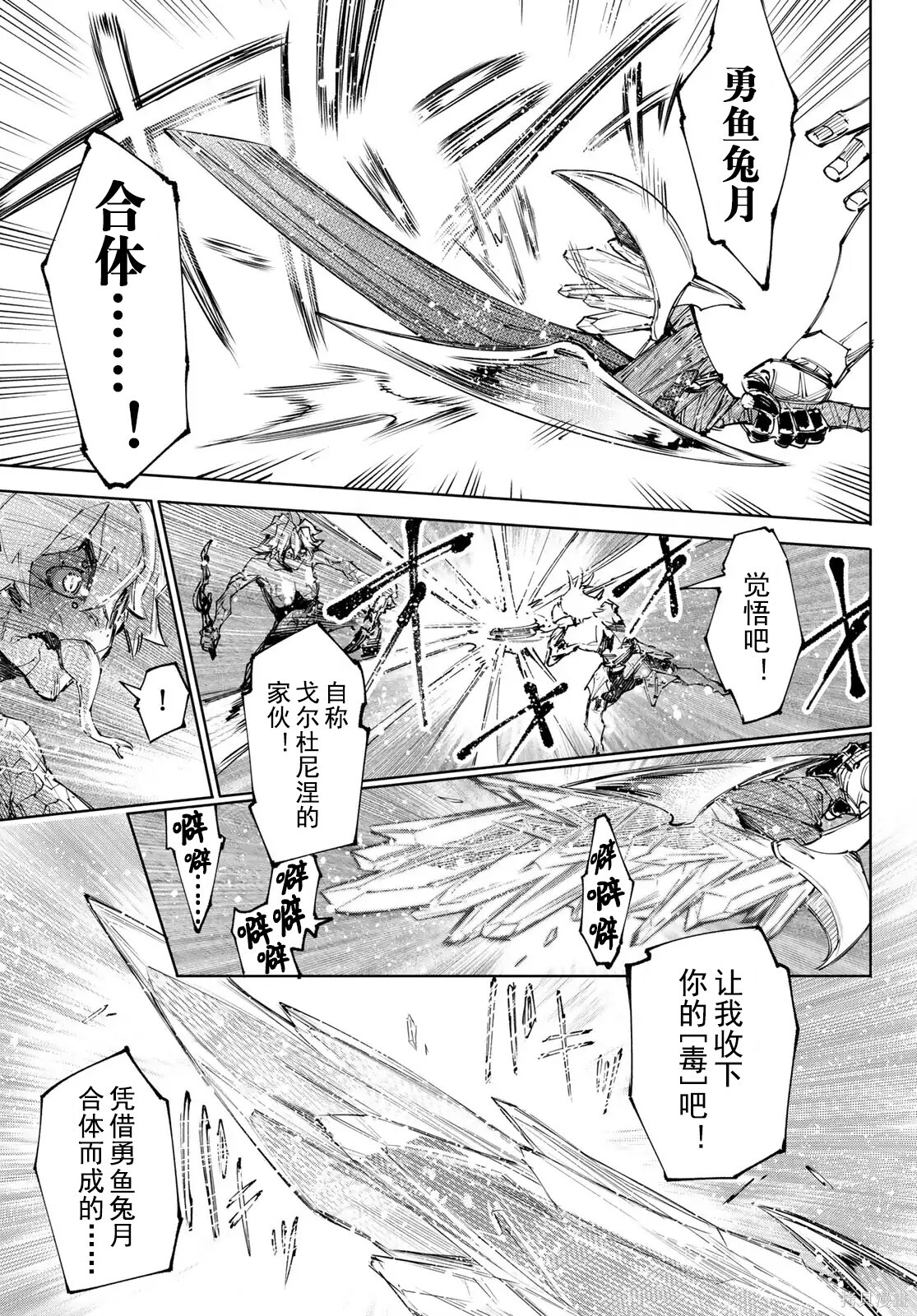 第243话试看 第17页