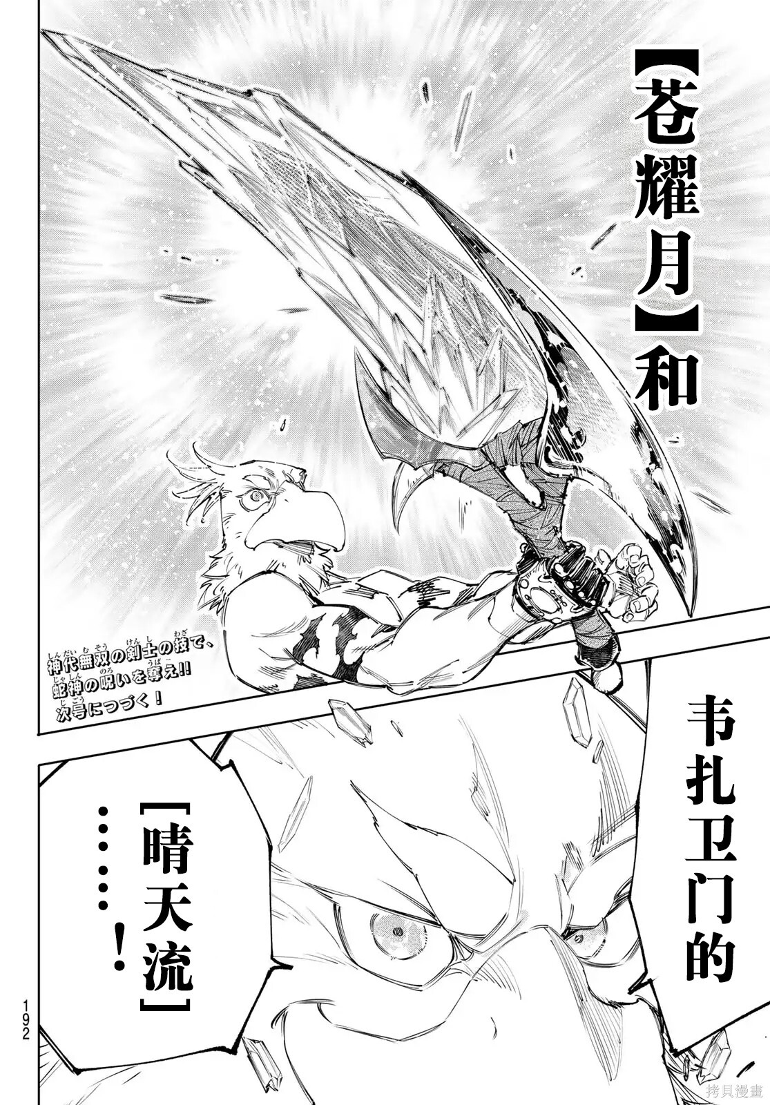 第243话试看 第18页
