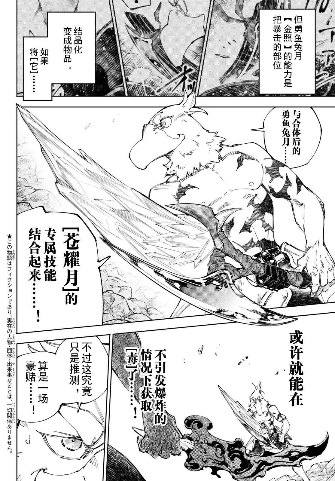 第244话试看 第2页