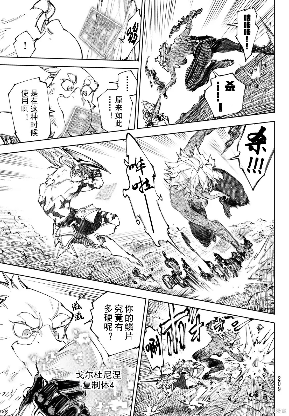 第244话试看 第3页