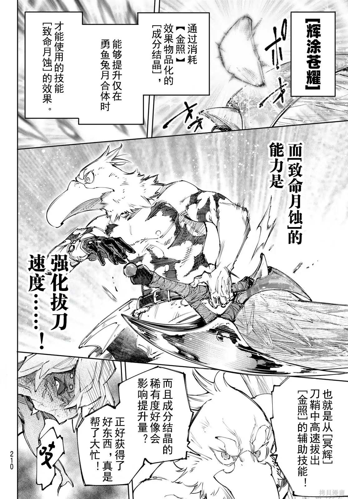 第244话试看 第4页