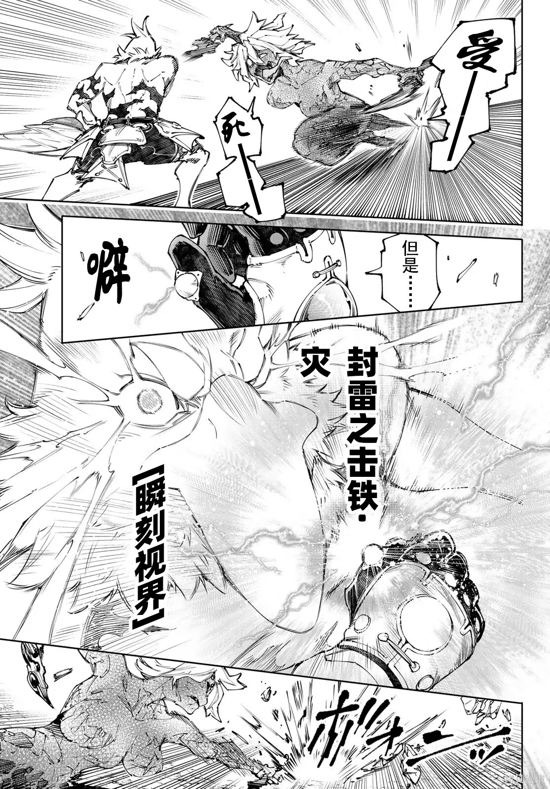 第244话试看 第5页
