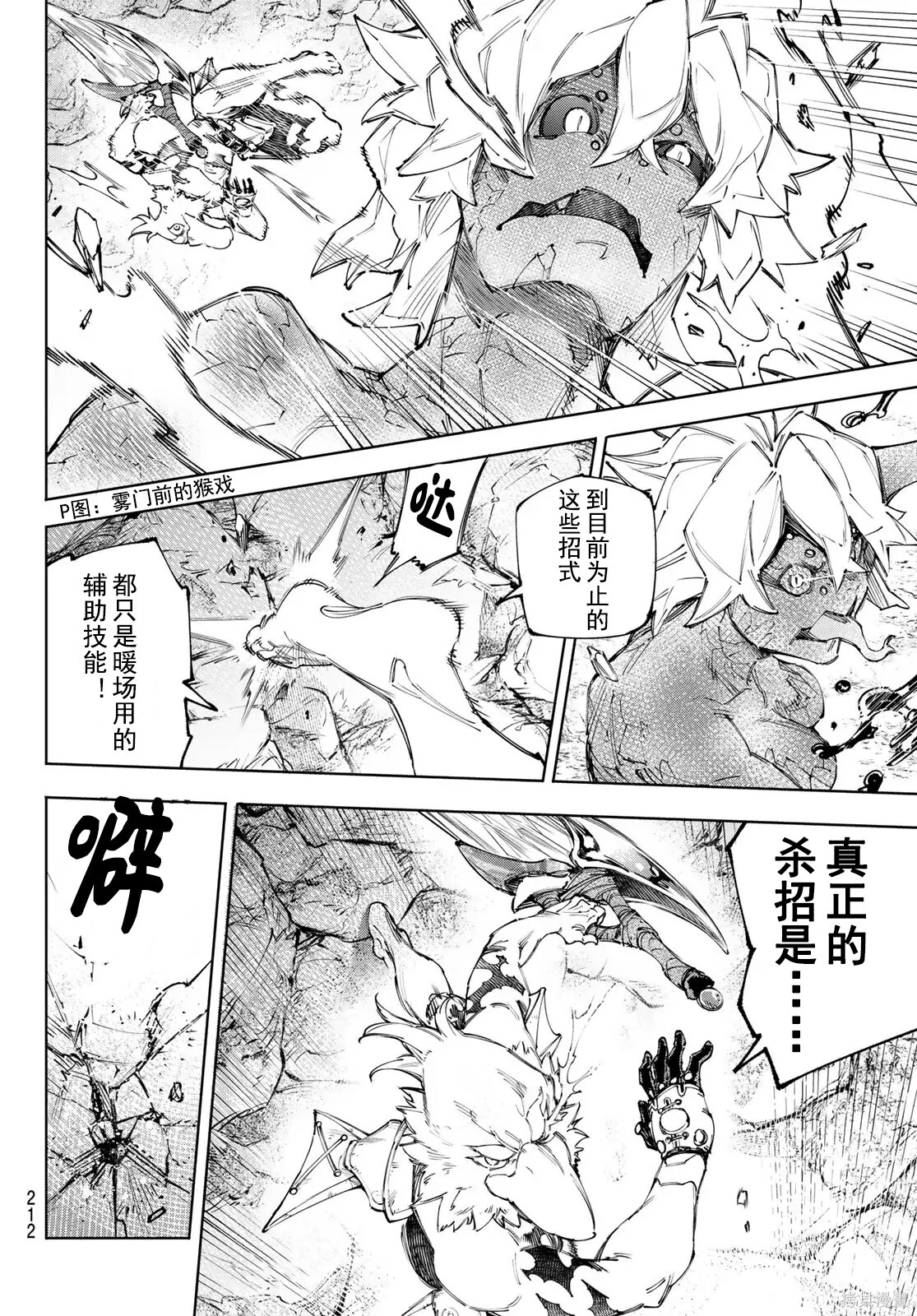 第244话试看 第6页