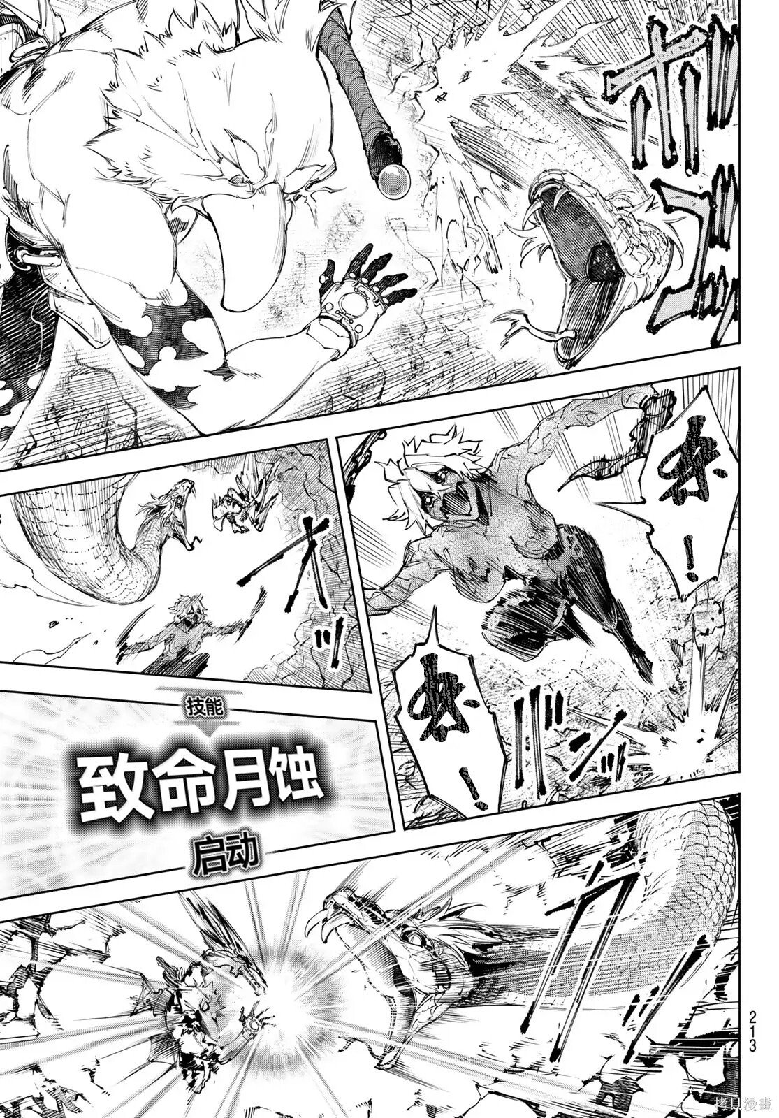 第244话试看 第7页