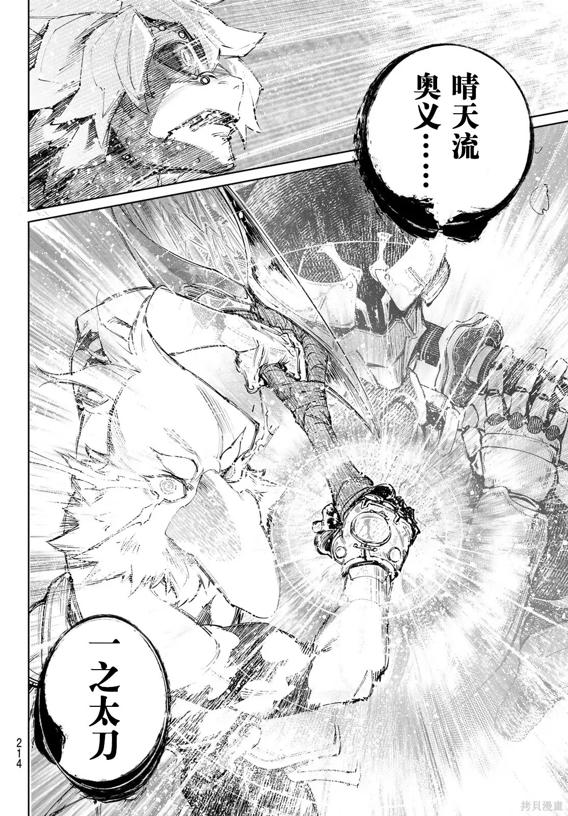 第244话试看 第8页