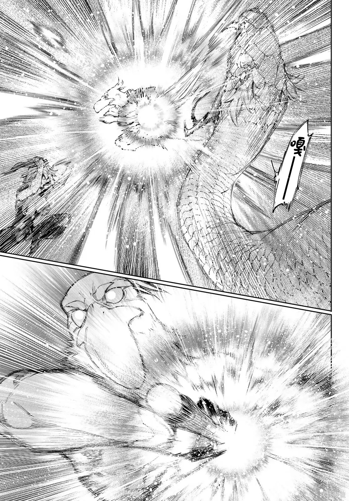 第244话试看 第9页